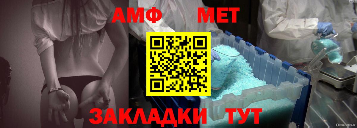 Амфетамин  Вход с VPN  Амфетамин  Георгиевск  Amphetamine Розовый 