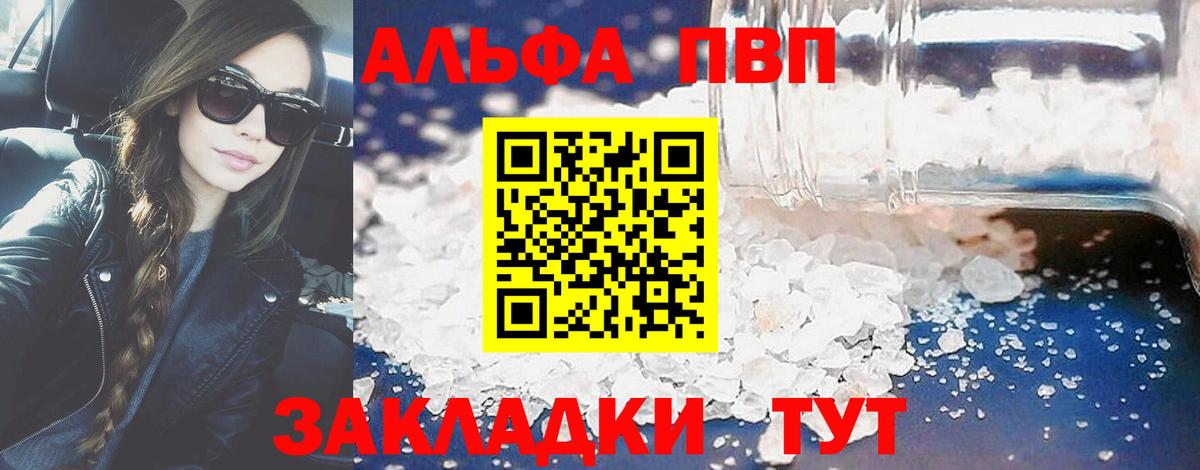 Alfa_PVP СК КРИС  Вход с VPN  APVP мука  Alfa_PVP  магазин    Георгиевск  Альфа ПВП крисы CK 