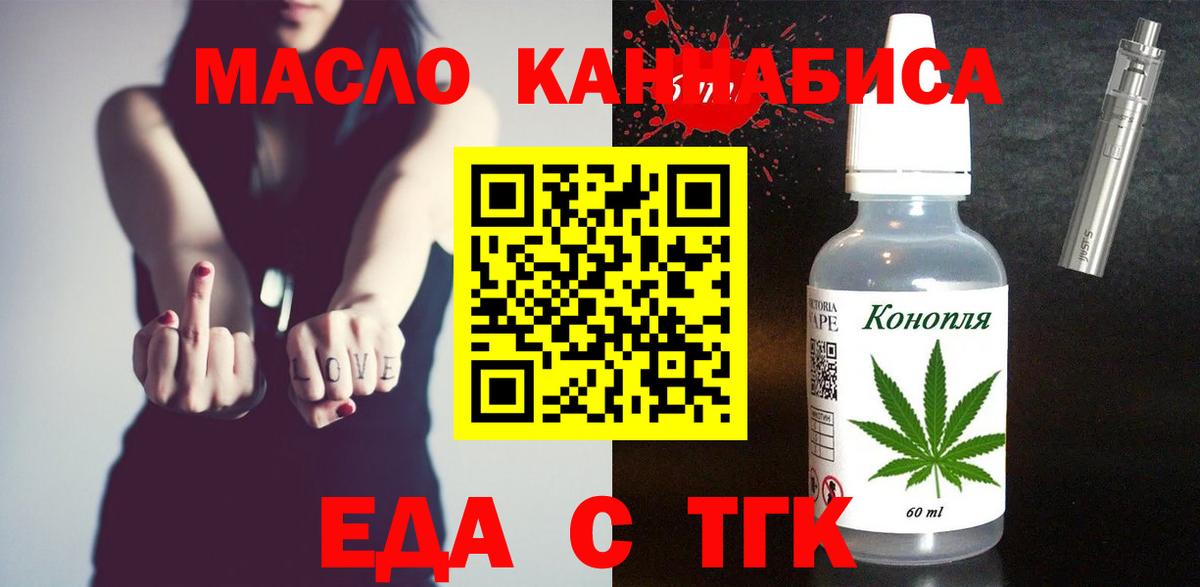 Печенье с ТГК марихуана  Вход с VPN  Георгиевск 