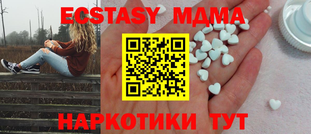 Ecstasy таблы Георгиевск