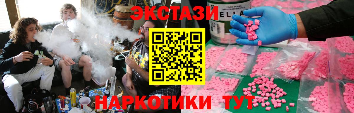 Экстази 280мг  ЭКСТАЗИ 300 mg  Вход с VPN  Георгиевск 