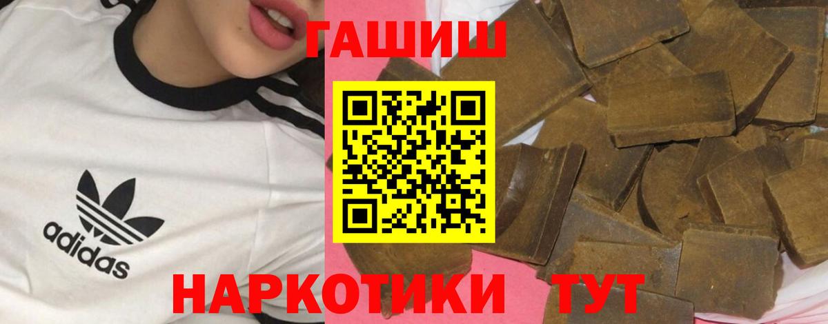 Гашиш Изолятор  Вход с VPN  даркнет сайт  ГАШ гарик  Георгиевск 