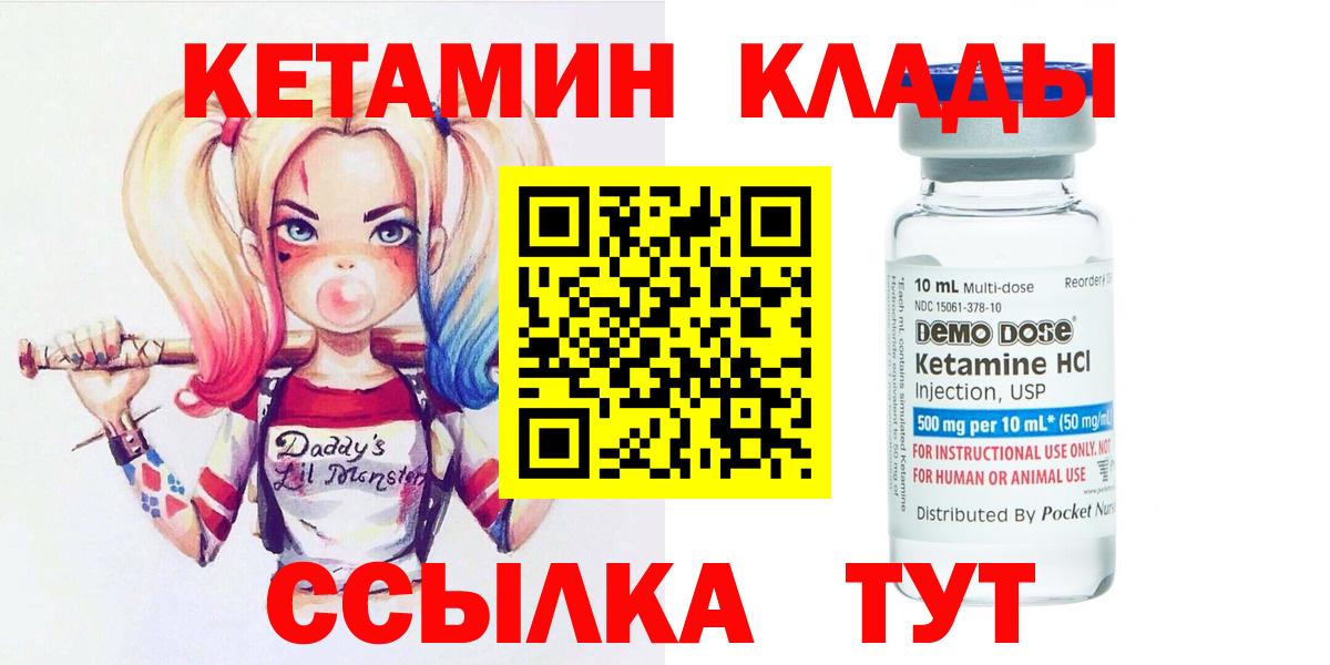 Георгиевск  Кетамин ketamine  Вход с VPN  КЕТАМИН ketamine 