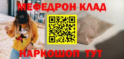 прущий лед Наро-Фоминск