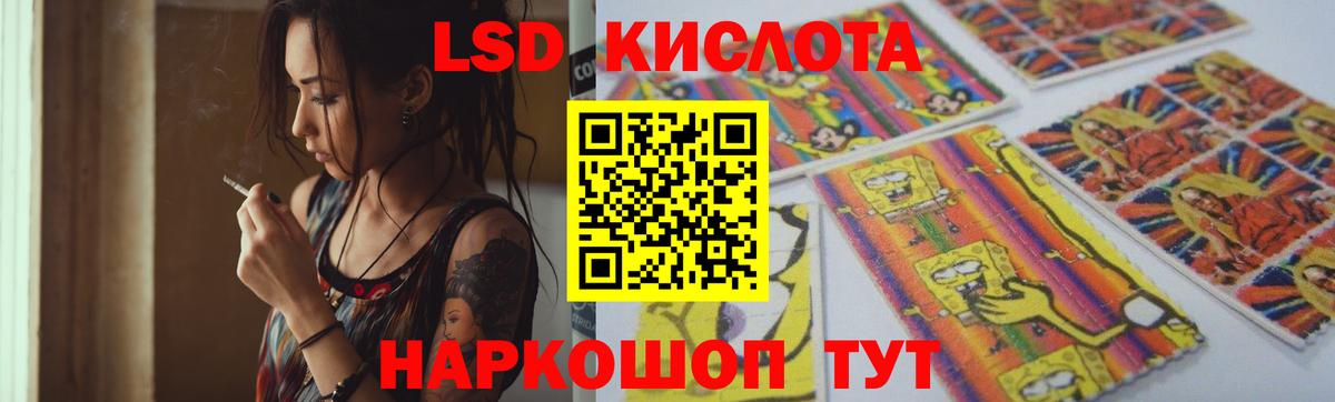 LSD-25 экстази кислота Георгиевск