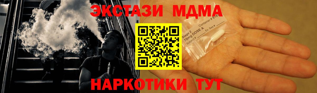 МДМА Molly  МДМА crystal  MDMA  Георгиевск  Вход с VPN 