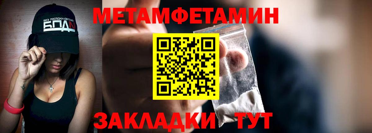 Первитин кристалл  Вход с VPN  Георгиевск 