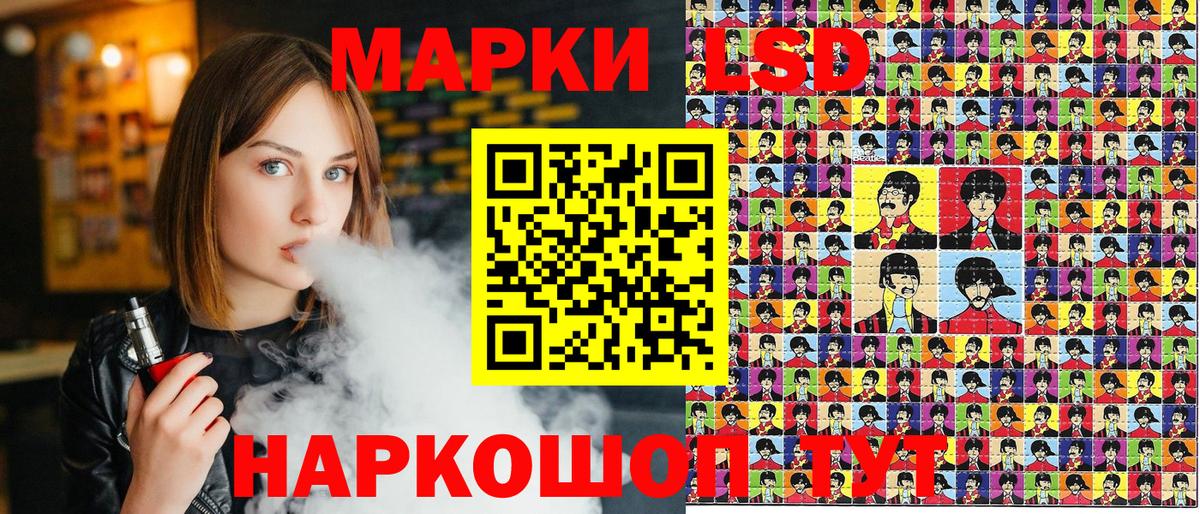 Наркотические марки 1,8мг  Вход с VPN  Георгиевск 