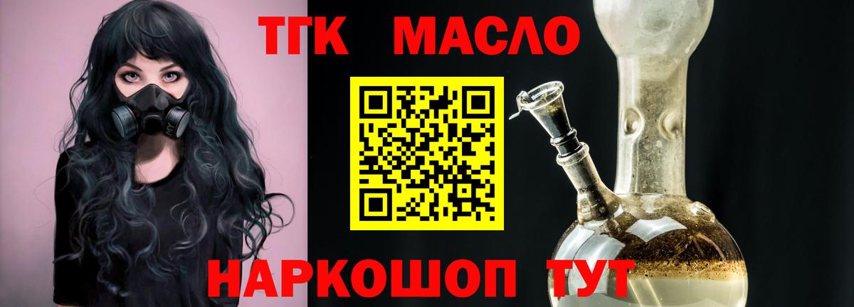 Георгиевск  ТГК Wax  Вход с VPN 