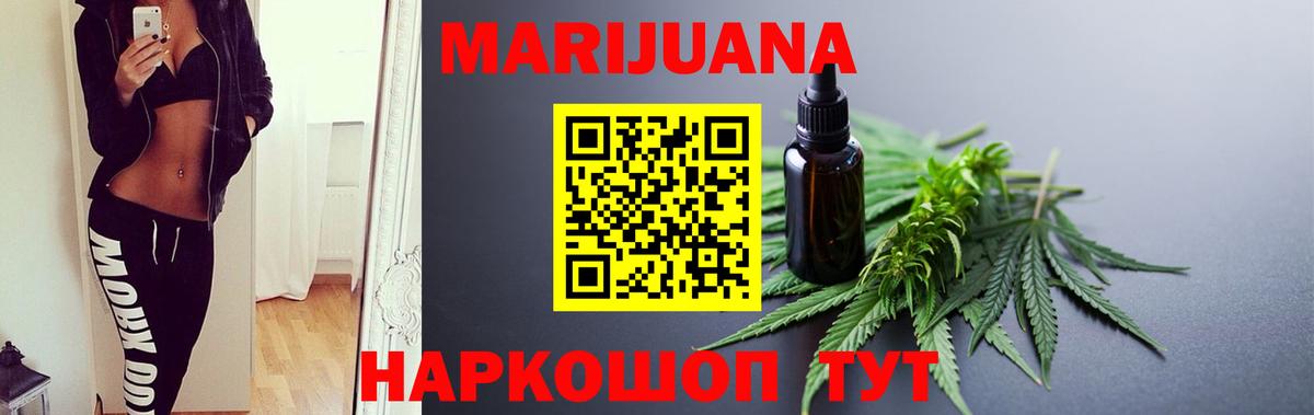 МАРИХУАНА VHQ Георгиевск
